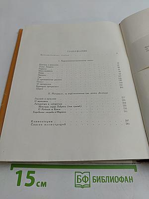 Эжен Делакруа. Мысли об искусстве. О знаменитых художниках