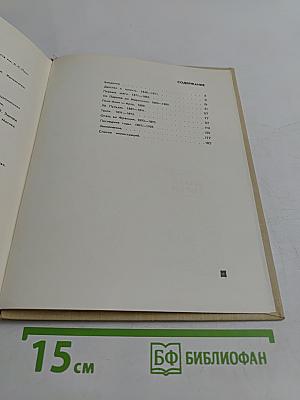 Поль Гоген. Жизнь и творчество