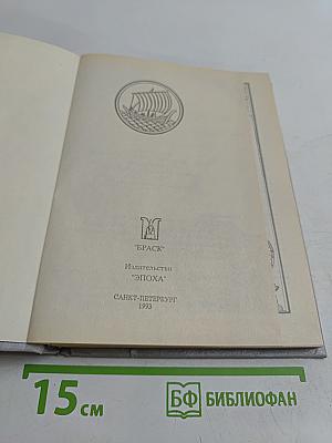 Поход викингов