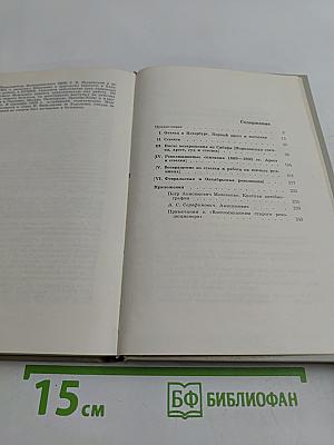 Воспоминания старого революционера