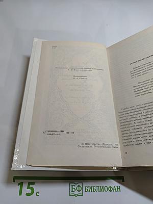 Халиф на час. Избранные сказки, рассказы и повести из "Тысячи и одной ночи"