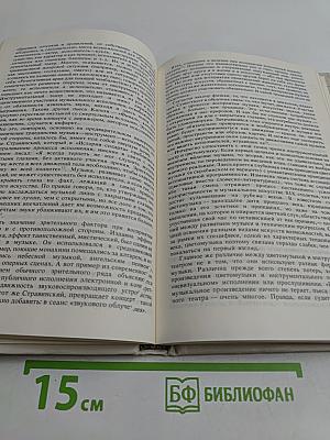 На грани тысячелетий. Мир и человек в искусстве XX в.