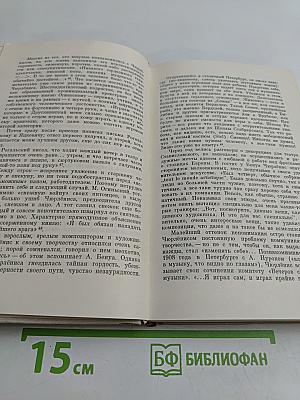 Творчество Чюрлёниса