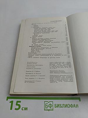 Творчество Чюрлёниса