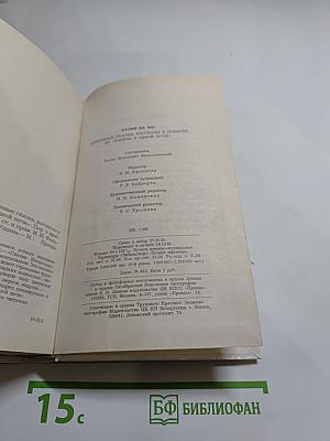 Халиф на час. Избранные сказки, рассказы и повести из "Тысячи и одной ночи"