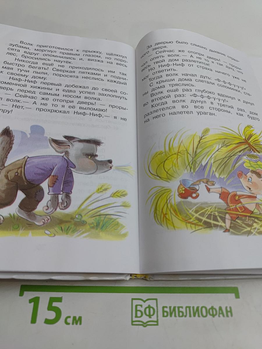 Хрестоматия для младшей группы