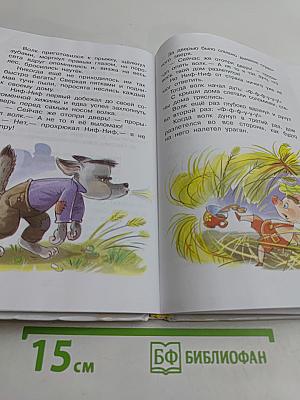 Хрестоматия для младшей группы