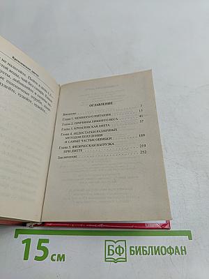 Кремлевская диета