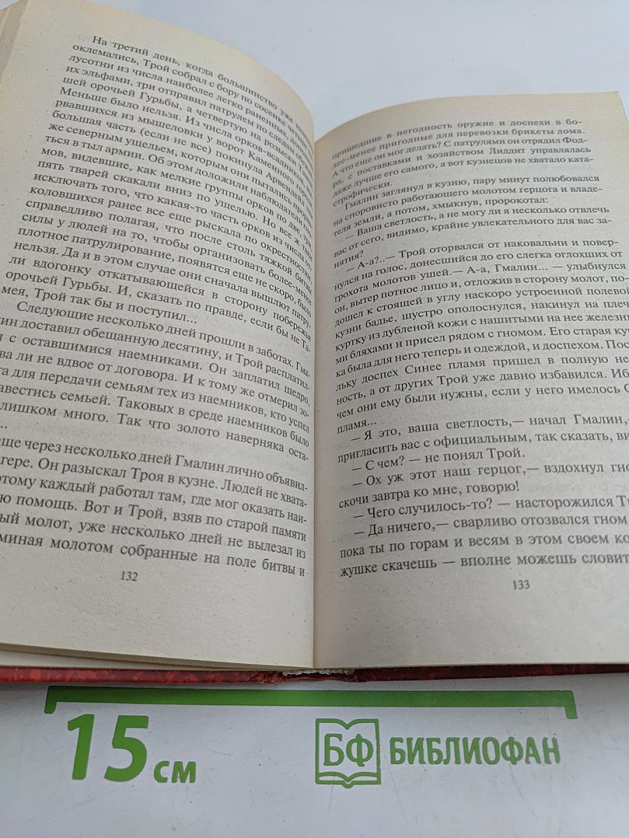 Арвендейл. Император людей