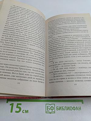 Арвендейл. Император людей