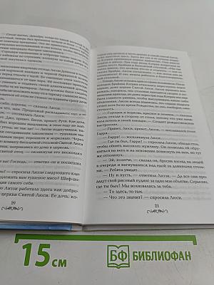 Надежды большого города. В свободном полете...