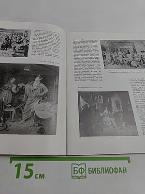 Картина П. А. Федотова "Сватовство майора"