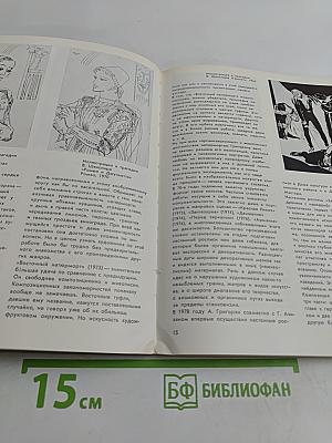 Александр Григорян