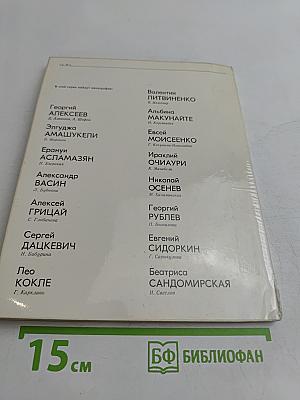 Бажбеук-Меликян