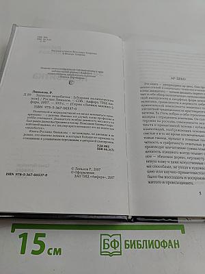 Записки недобитка