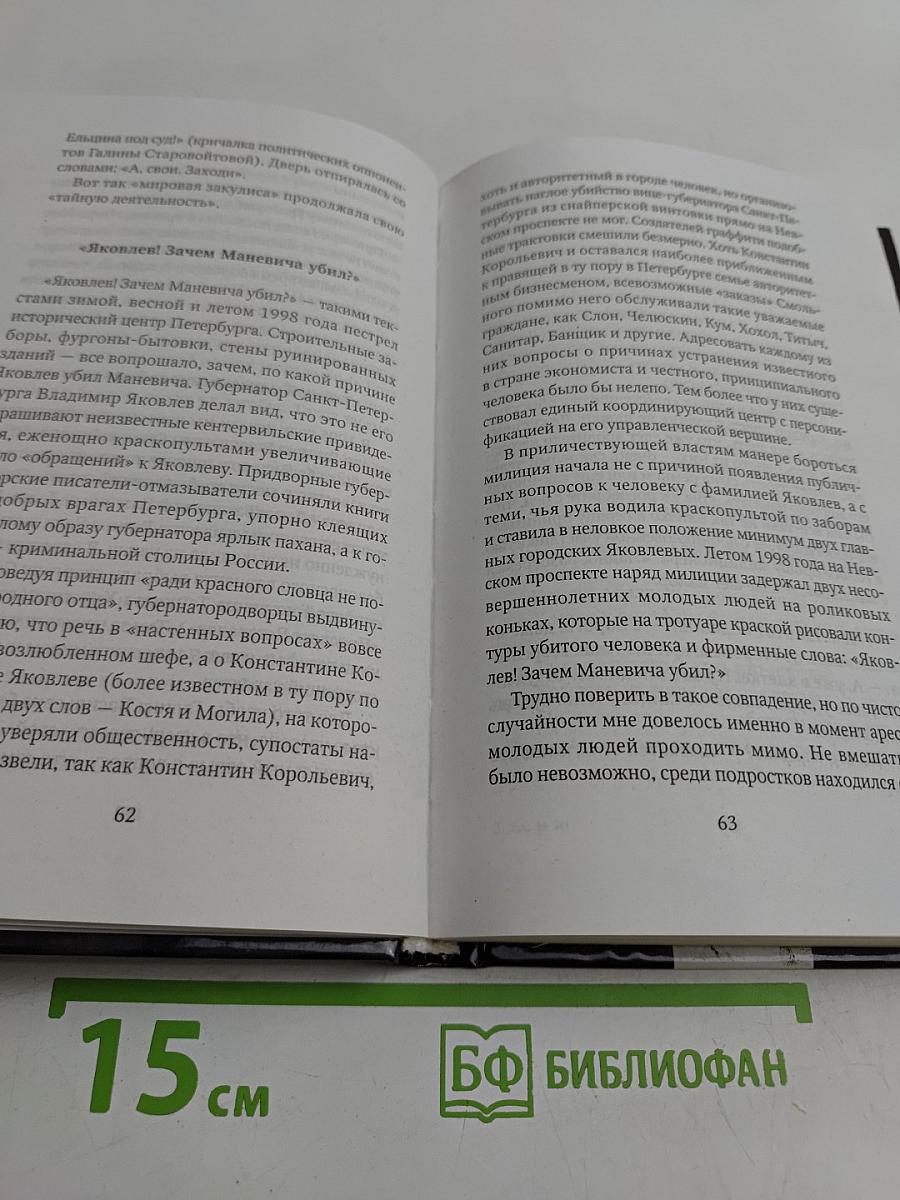 Записки недобитка
