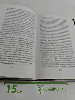 Записки недобитка
