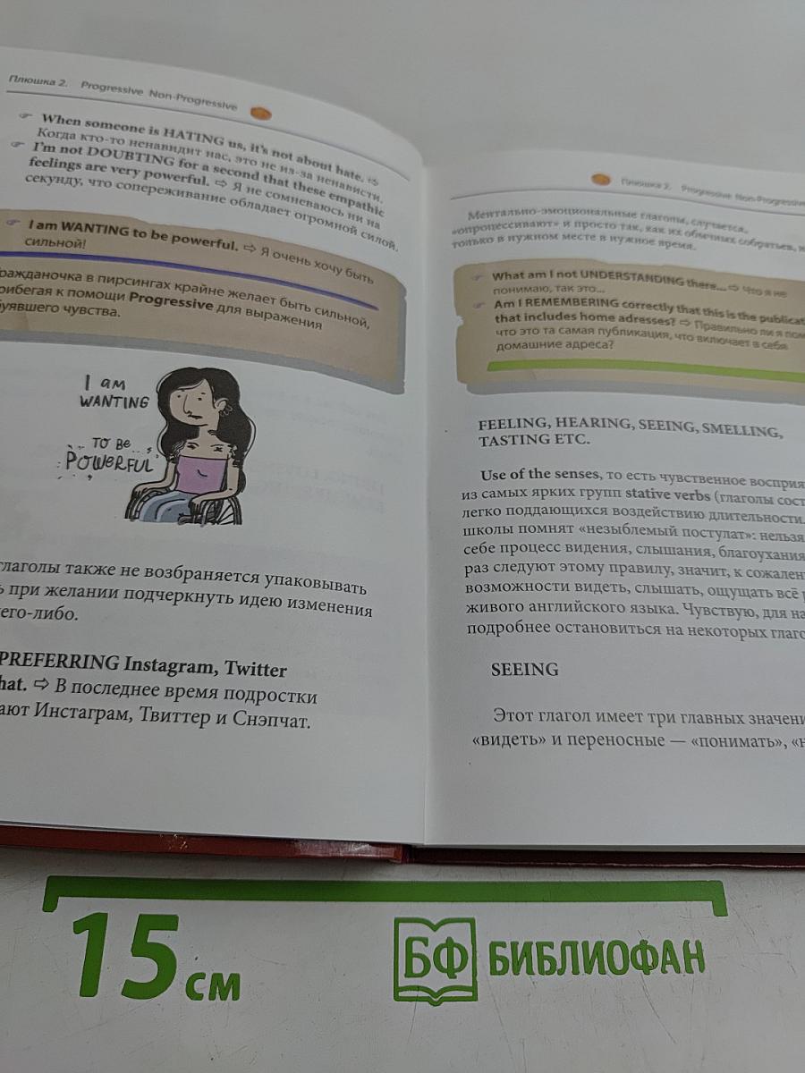 Английский с Puzzle English. Вкусные плюшки