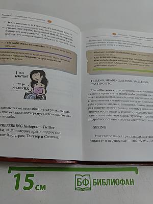 Английский с Puzzle English. Вкусные плюшки