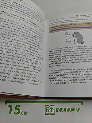 Английский с Puzzle English. Вкусные плюшки