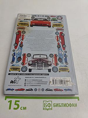 Автомобили