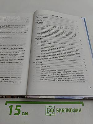 Ускоренный курс французского языка