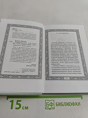Избранное