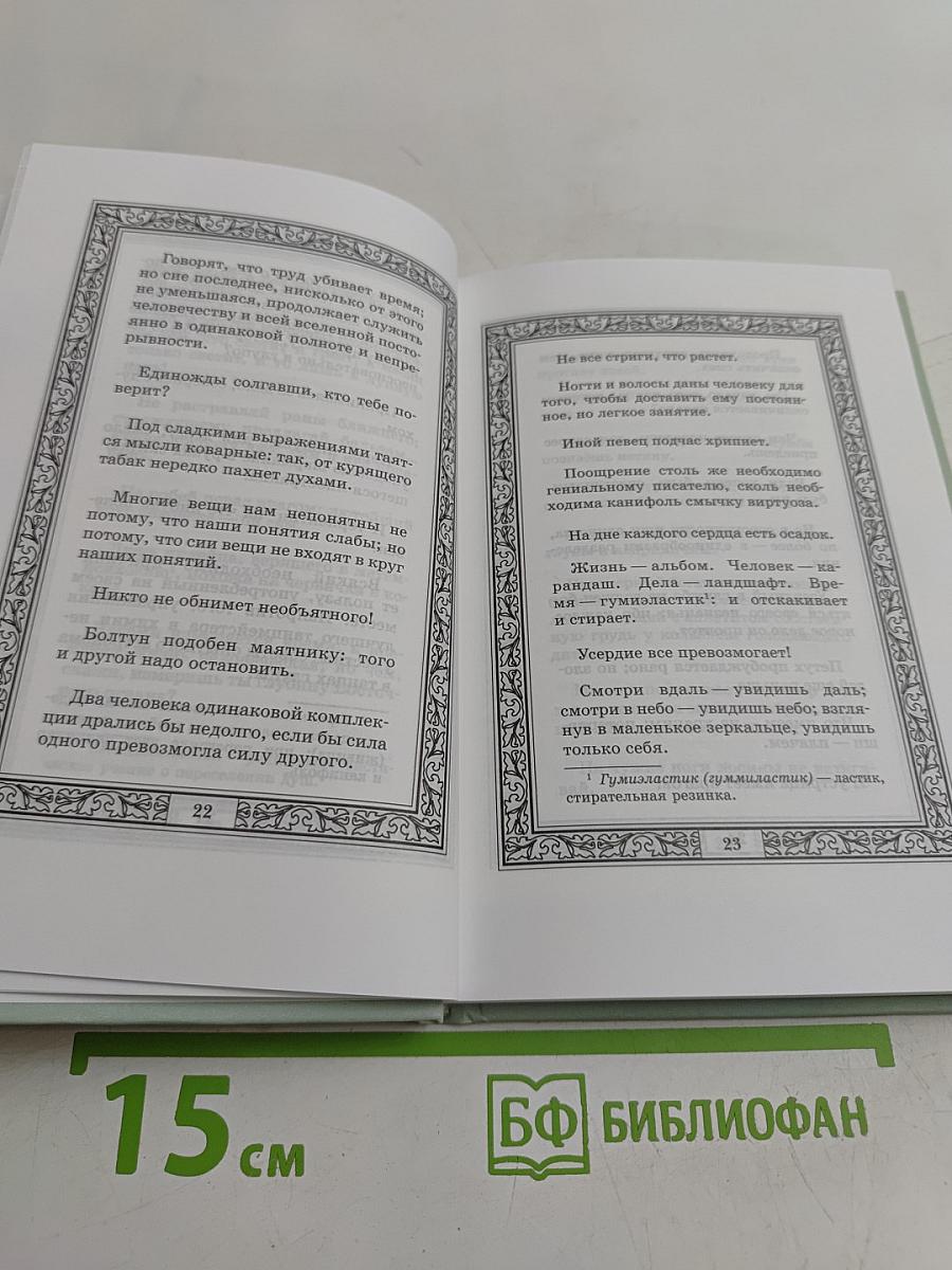 Избранное
