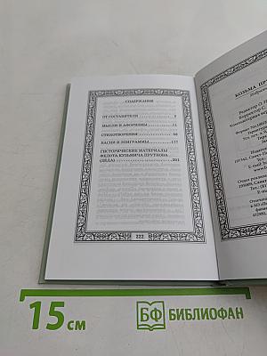 Избранное