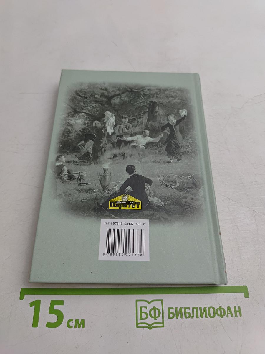 Избранное