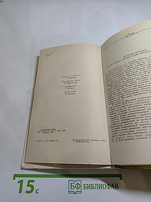 Испытание Ричарда Феверела