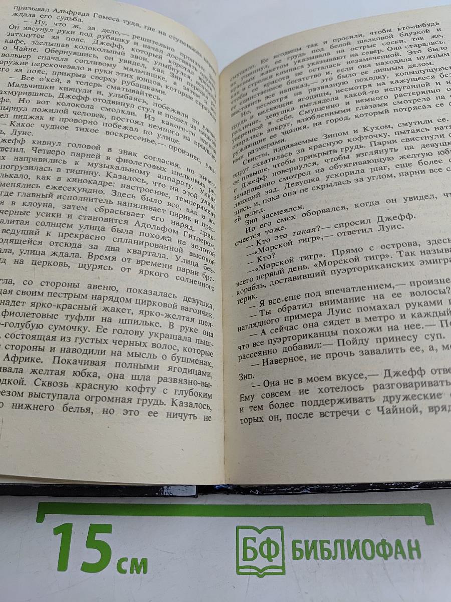 Нерешительный