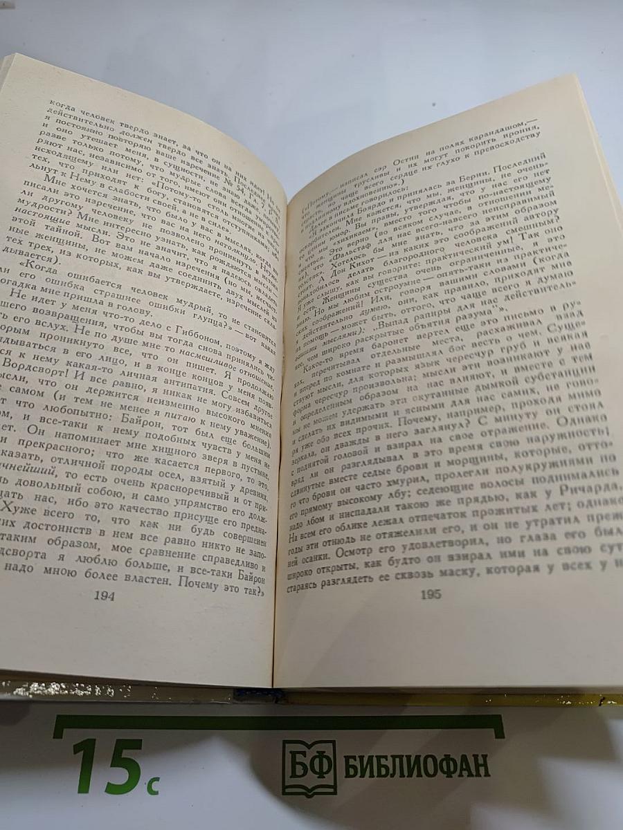 Испытание Ричарда Феверела