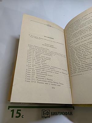 Испытание Ричарда Феверела