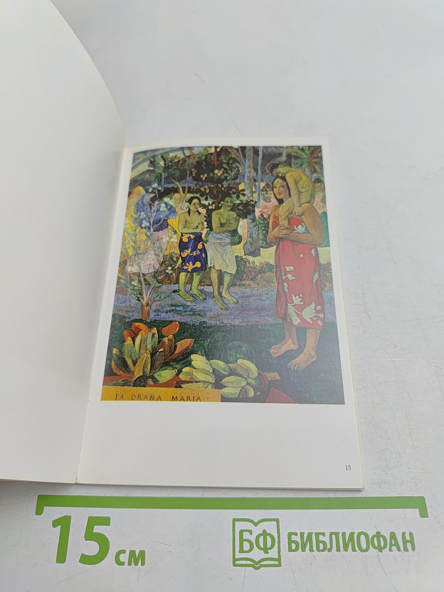 Gauguin