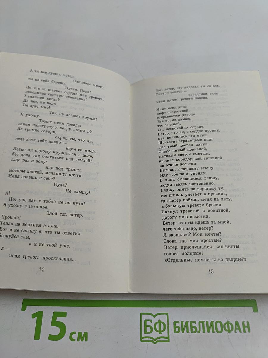 Признание в любви