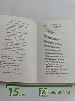 Признание в любви