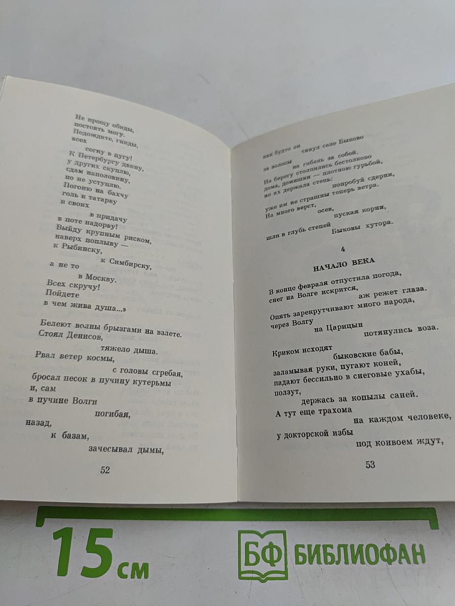 Признание в любви