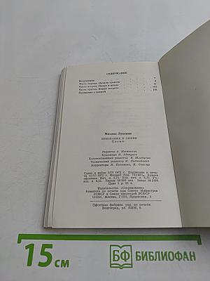 Признание в любви