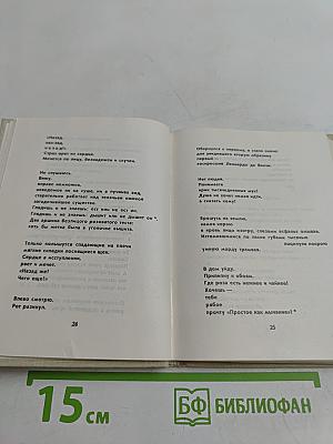 Люблю