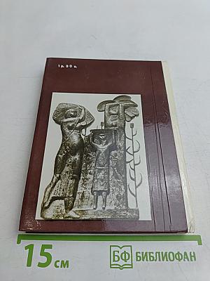 Современное искусство Ирака