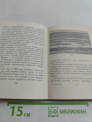 Море в русской живописи