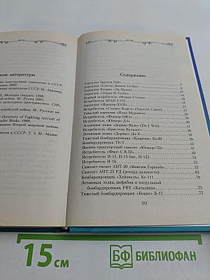 Великие самолеты мира. 100 историй о крылатых машинах, изменивших авиацию