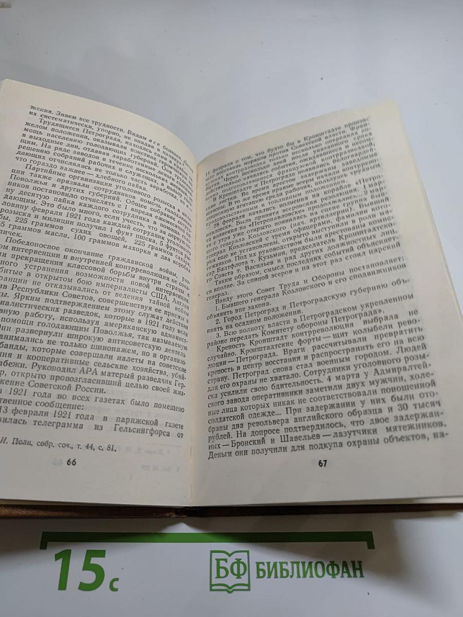 Непримиримость: Страницы истории Ленинградского уголовного розыска