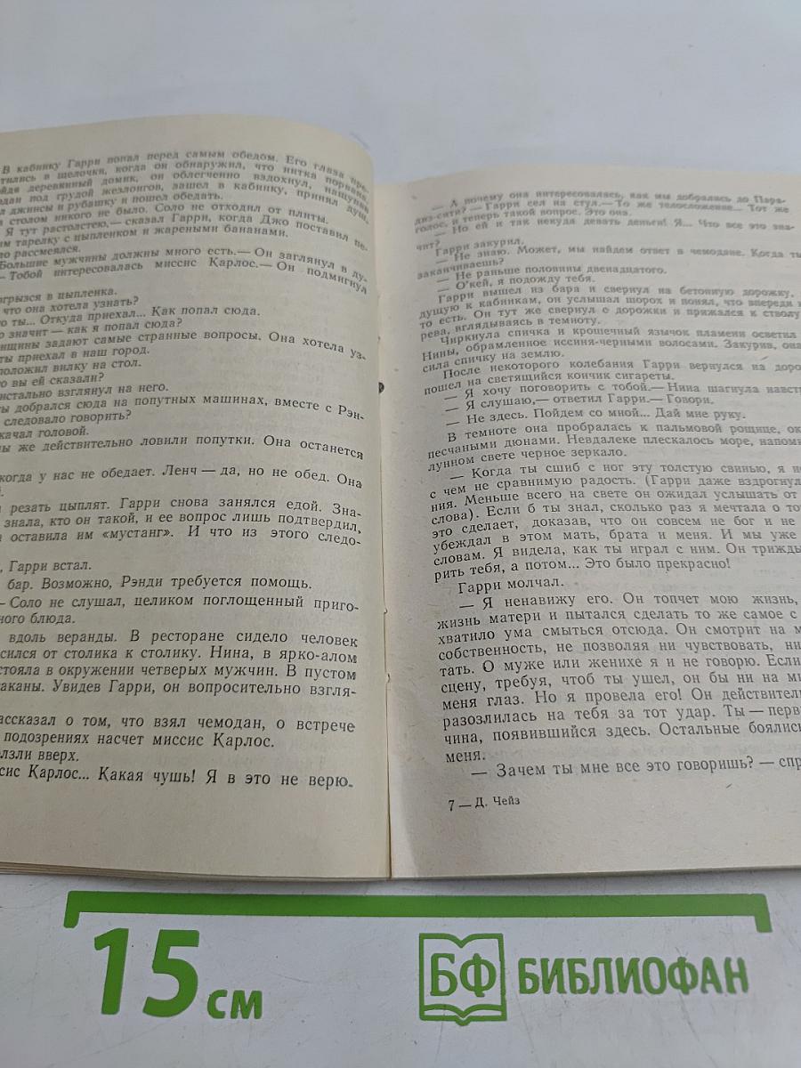Каменные джунгли