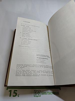 Непримиримость: Страницы истории Ленинградского уголовного розыска