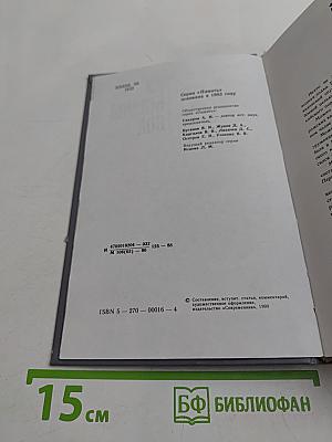Из бездны вод: Летопись отечественного подводного флота в мемуарах подводников