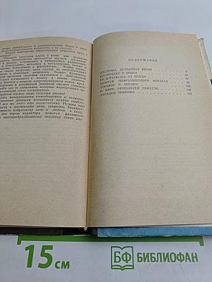 Психология и космос