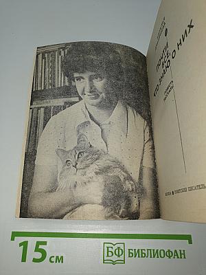 Почти все, что знаю о них