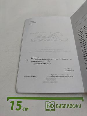 Прощайте, сигареты!